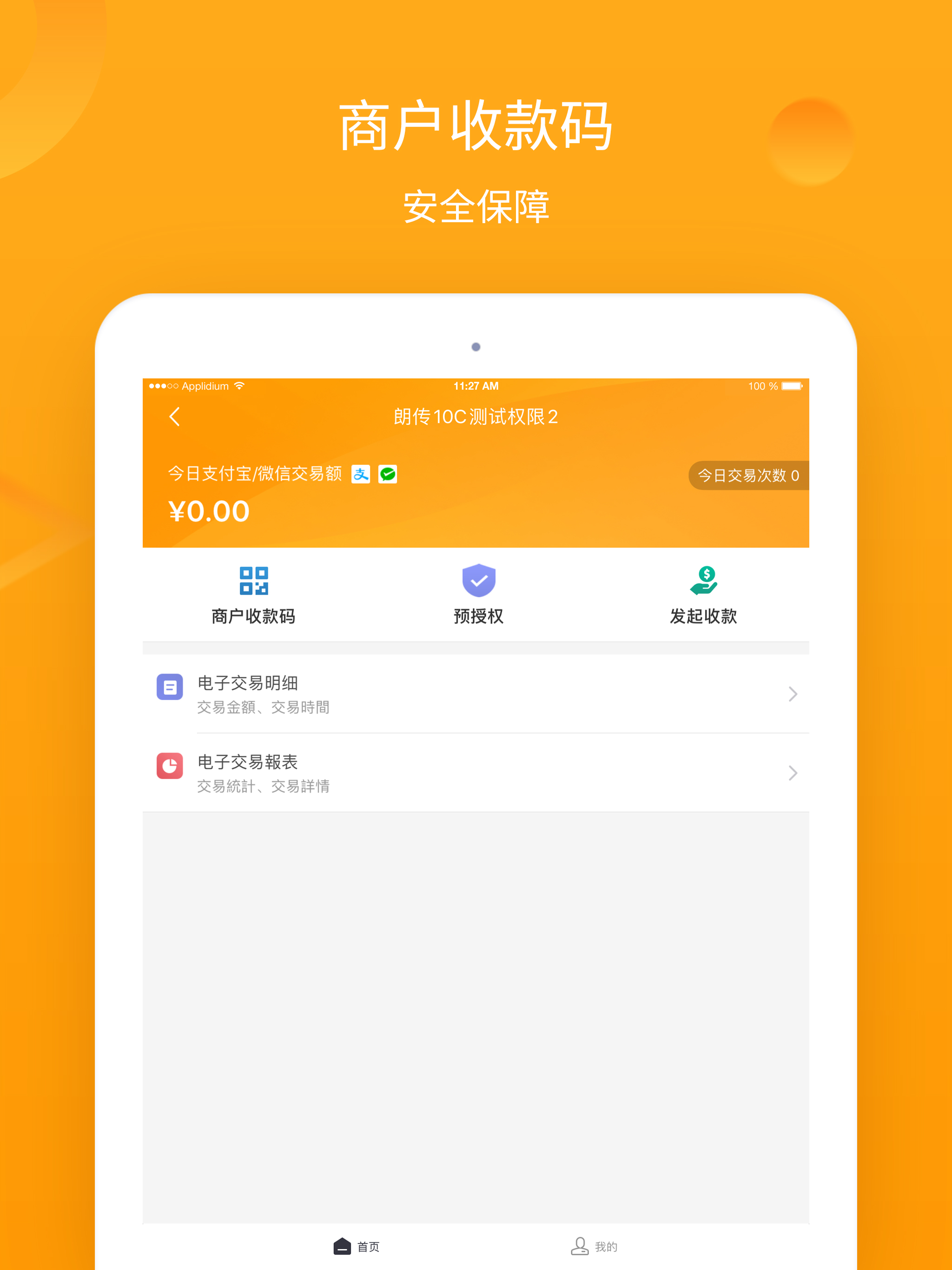 EFT OMP - e+Pay ‧ 支付助手