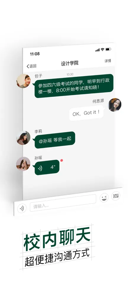 掌上蔚园