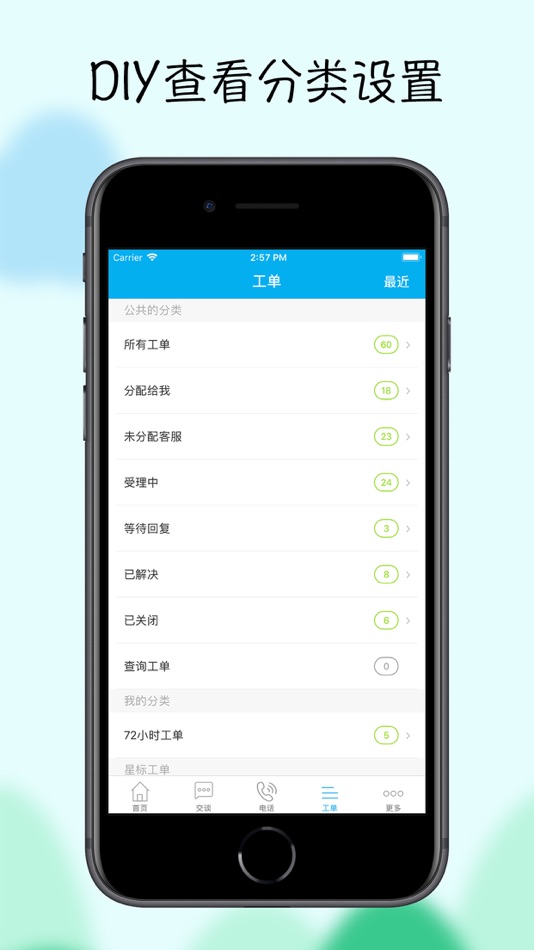 #2. 云客服 (iOS) 게시자: wei wen jia information technology Co.,Ltd.