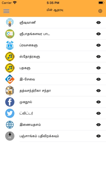 Sosale Vyasaraja Matha screenshot-4