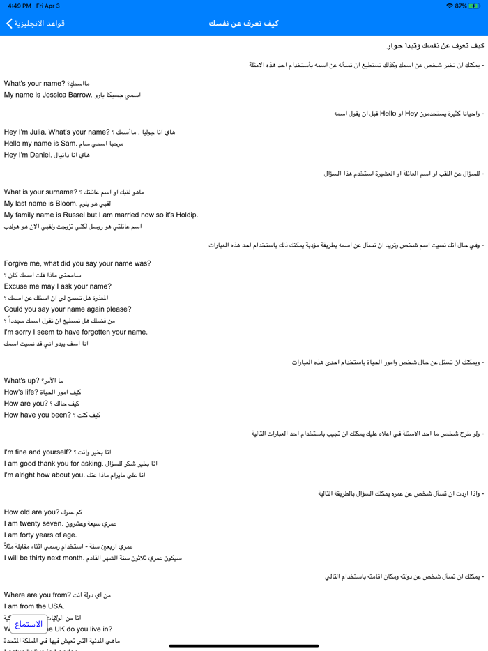 تعلم اللغة الانجليزية