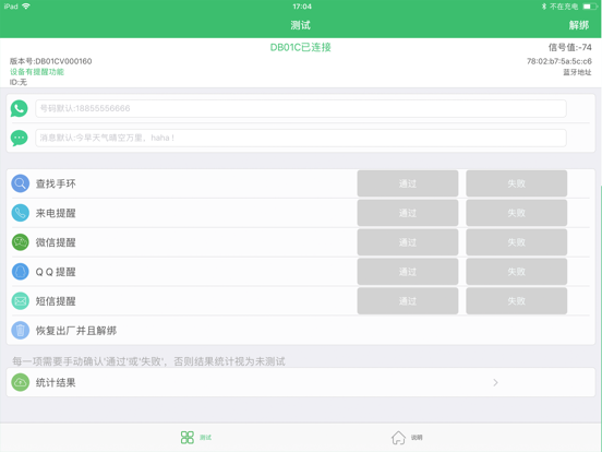 Screenshot #5 pour FactoryTest工厂测试