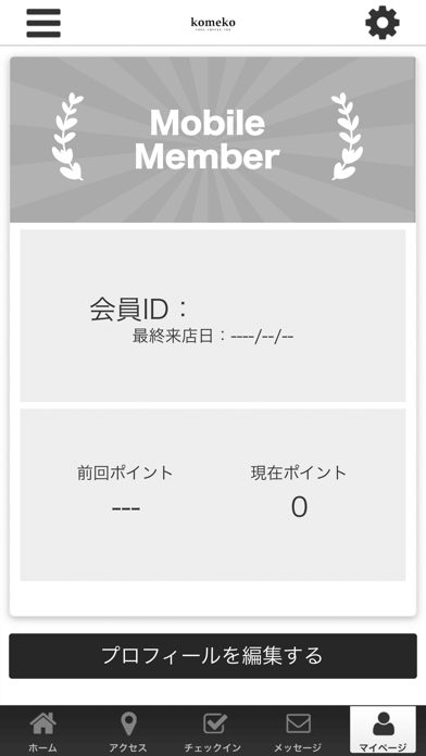 komekoの公式アプリ app screenshot 3