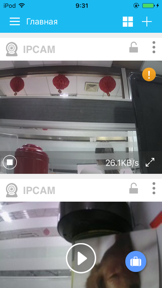 GreenCam screenshot