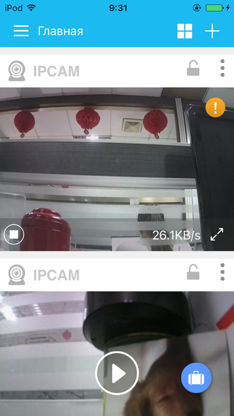 GreenCam screenshot 1