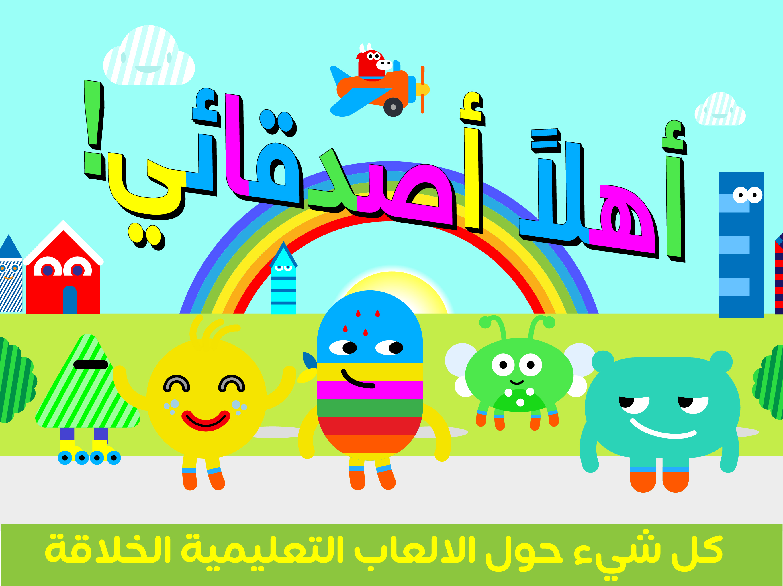 Kids clever - أطفال اذكياء