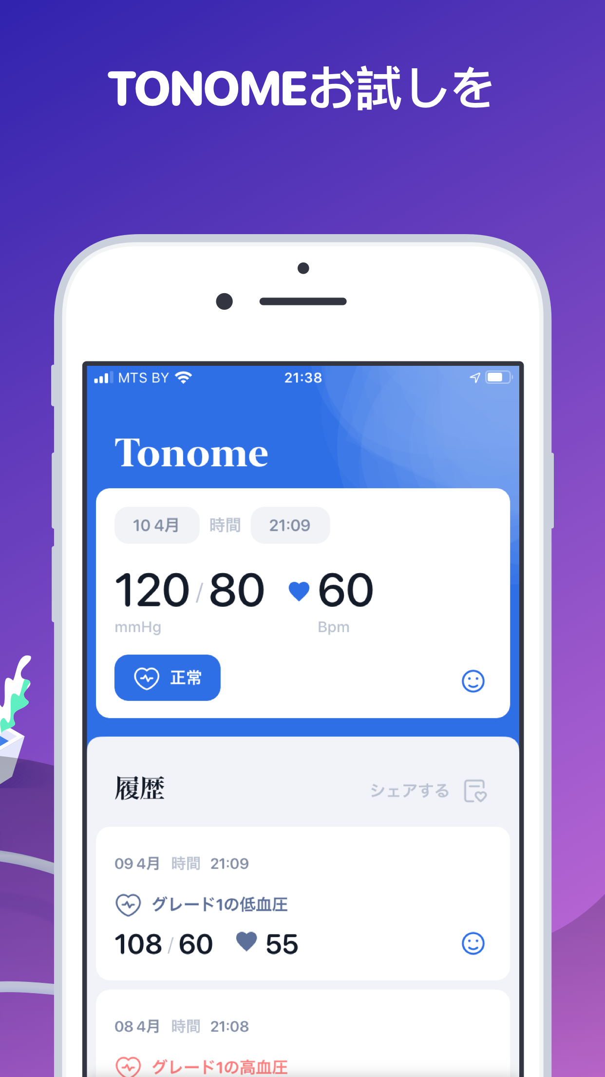 https://is1-ssl.mzstatic.com/image/thumb/Purple113/v4/cb/f1/56/cbf15621-52af-e717-5a25-e282895b1ac7/pr_source.png/1242x2208.png