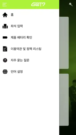 Game screenshot GOT7 LIGHT STICK apk