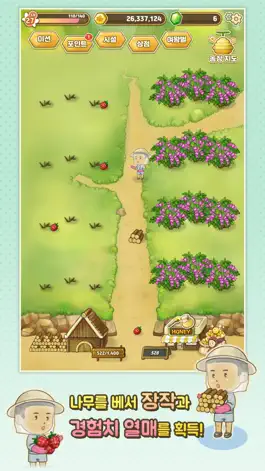 Game screenshot 꿀벌농장 apk