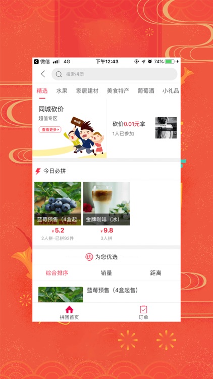 幸福嵩明 screenshot-3