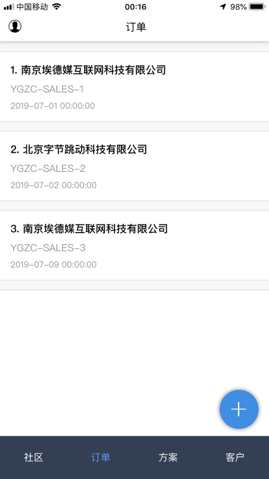 #3. 媒体矩阵 (iOS) 由: 南京埃德媒互联网科技有限公司