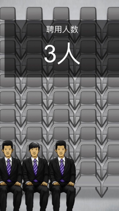 我是面试官 screenshot