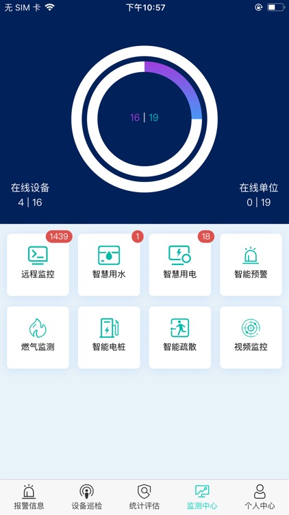 鼎仁消防 screenshot-4