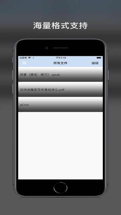 小说阅读-最火、最受帅哥美女追捧的读书神器