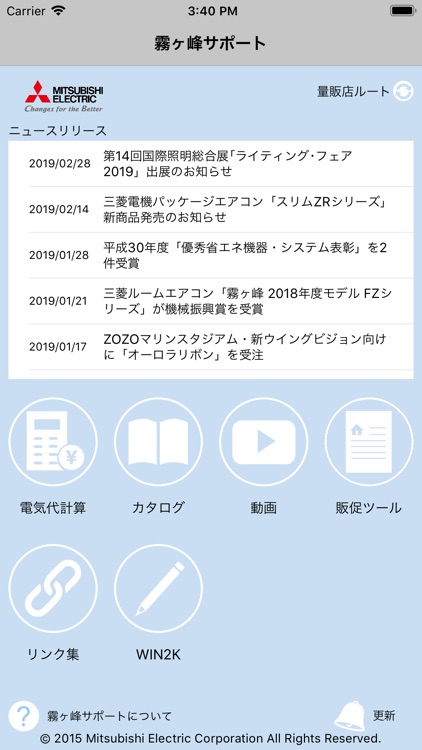 霧ヶ峰サポート