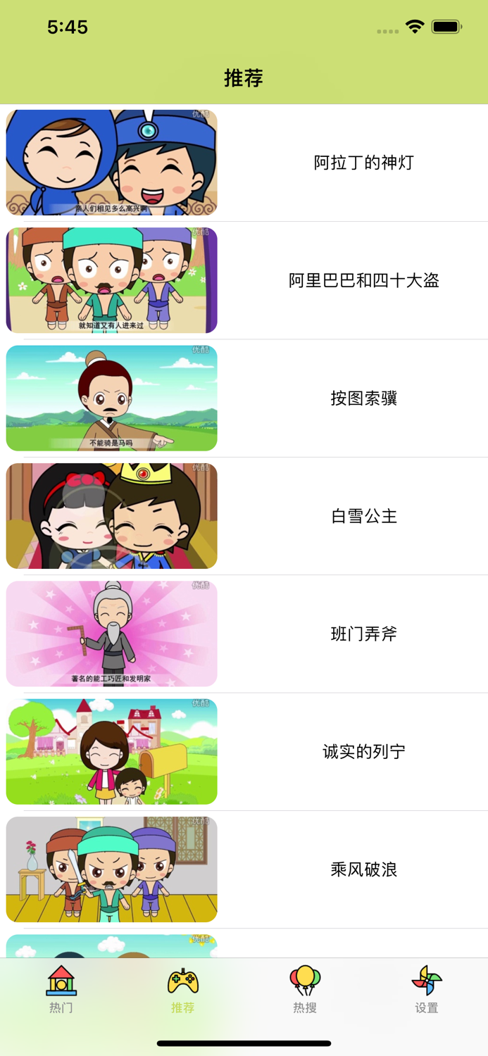 古诗词朗读-学习古诗唐诗三百首