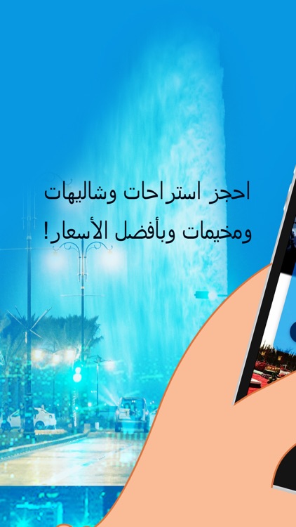 استراحة
