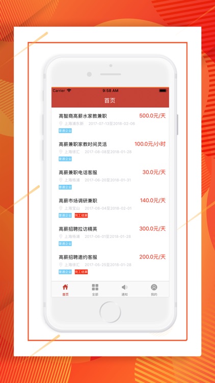 快手兼职-快人一步兼职赚零花的平台