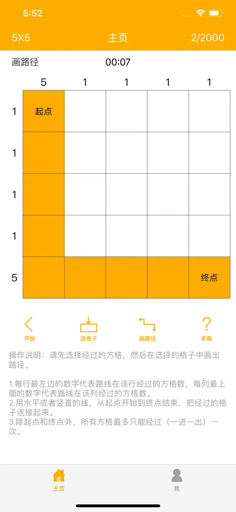 迷宫 - 17000走迷宫关卡游戏