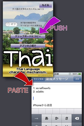 タイ語の文字のメカニズムのおすすめ画像2