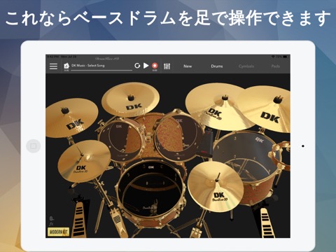 DrumKnee 3D ドラムセット - ドラムの演奏を学ぶのおすすめ画像1