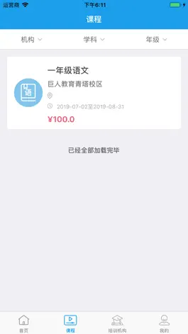 Game screenshot 丰台教委 apk