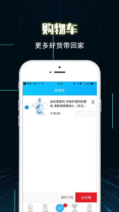 物华兴邦-新鲜直采，品质生活 screenshot 3