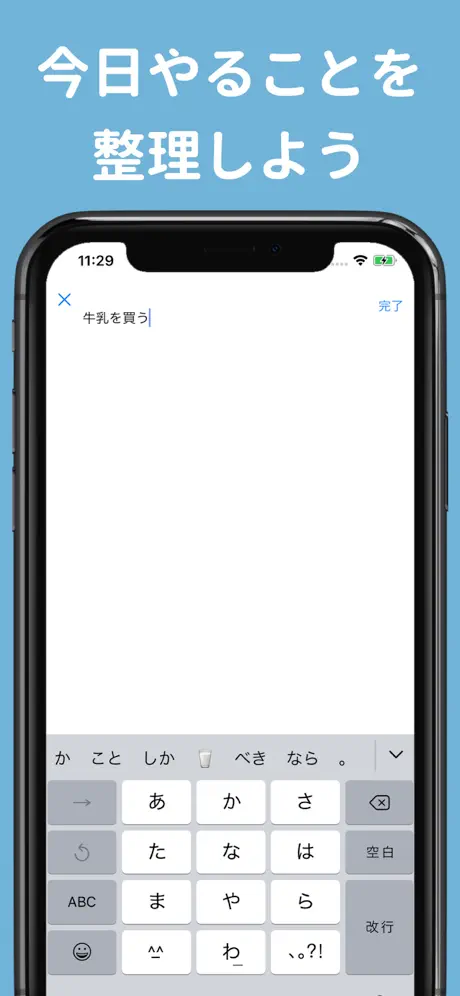 ToDoメモ帳 - Importants