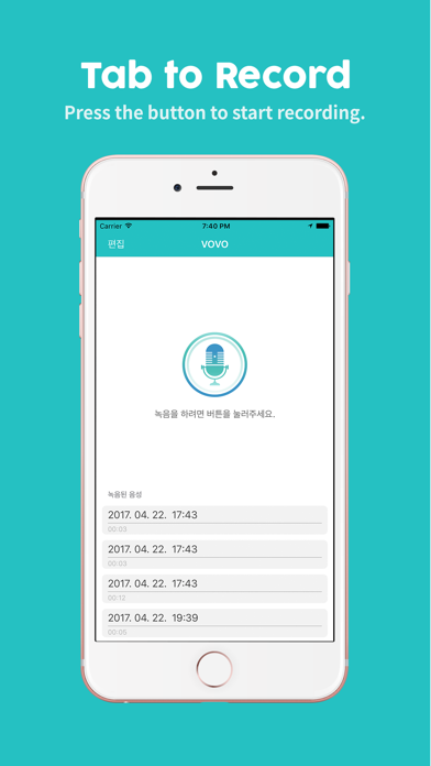 VOVO - 음성 변조 screenshot 3