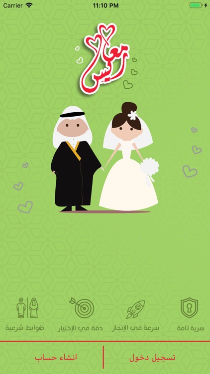 Ma3arees - معاريس