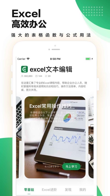 excel表格制作 - office办公软件编辑技巧