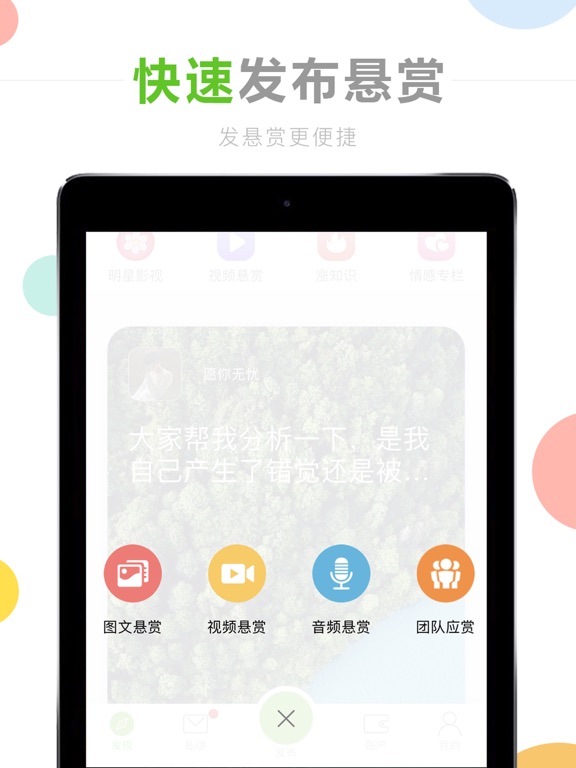 Screenshot #4 pour 茄子悬赏