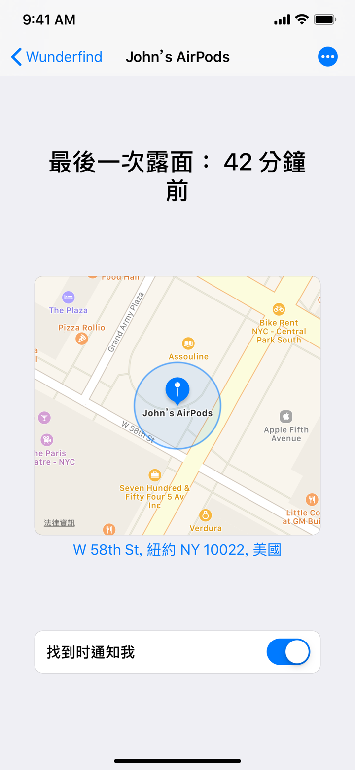 Wunderfind: 找到丟失的設備 screenshot 3