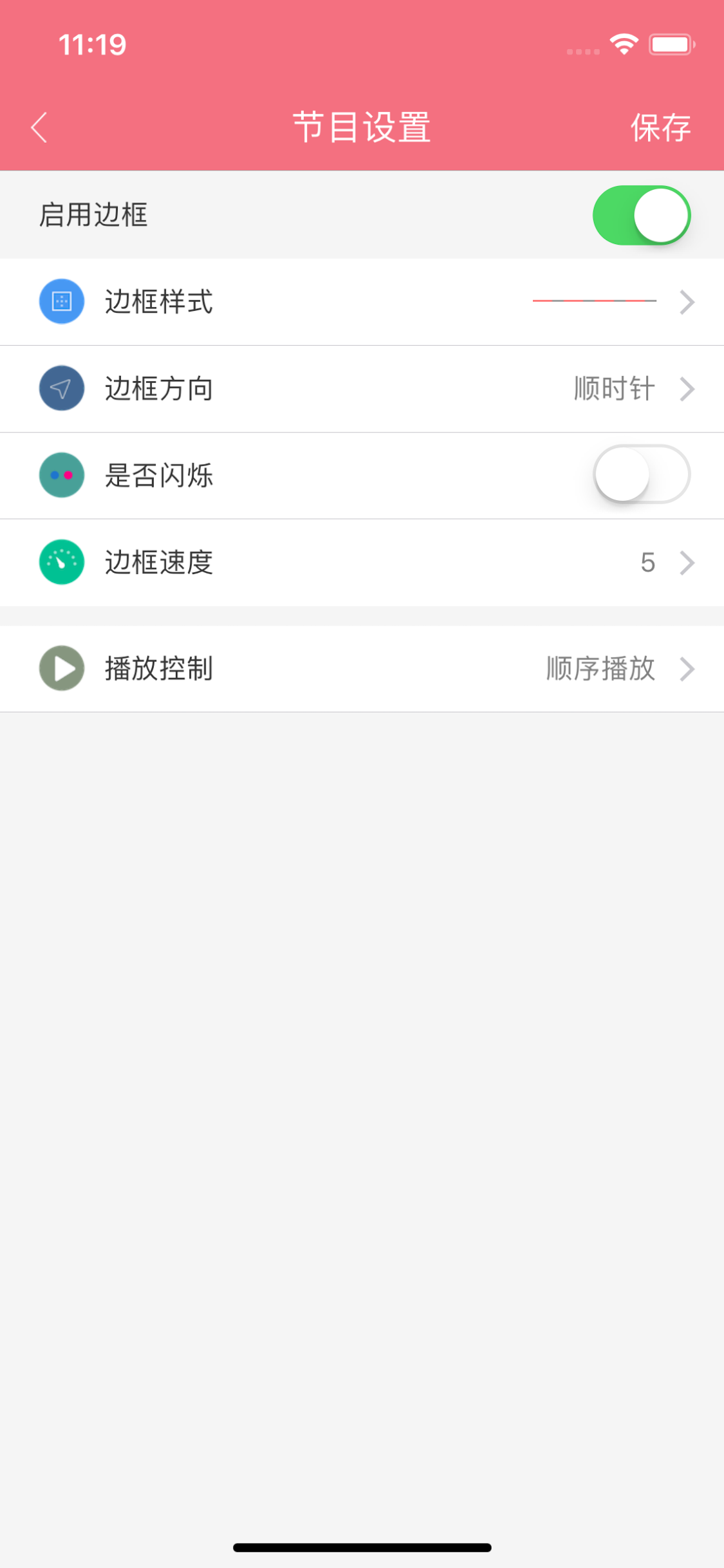 卡乐LED