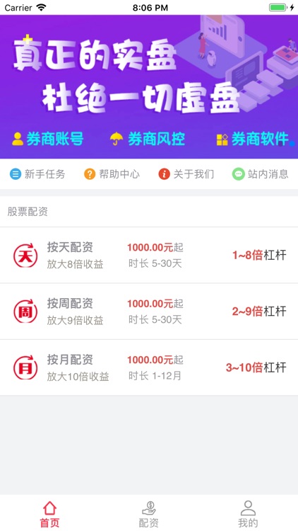 好配资-手机股票配资策略平台