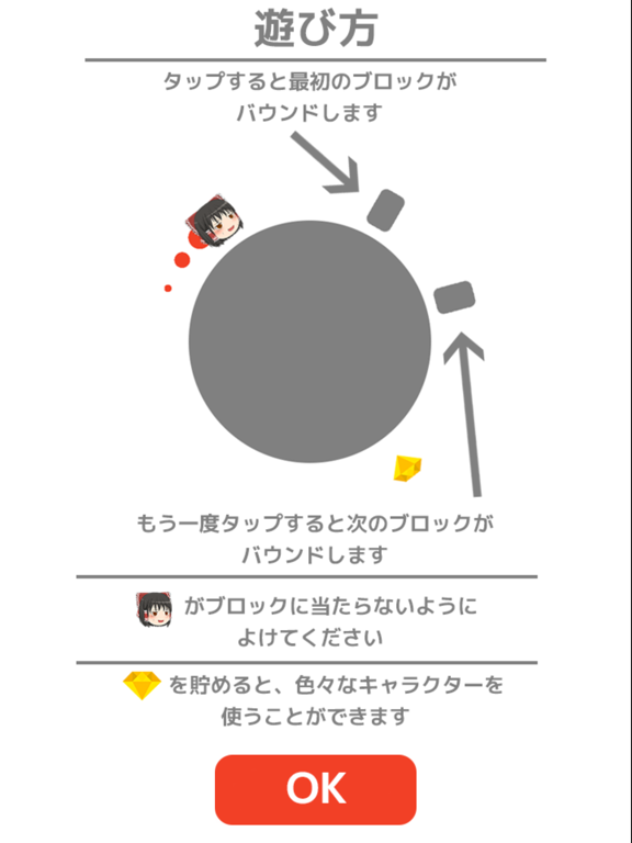 Screenshot #6 pour ゆっくりサーファー