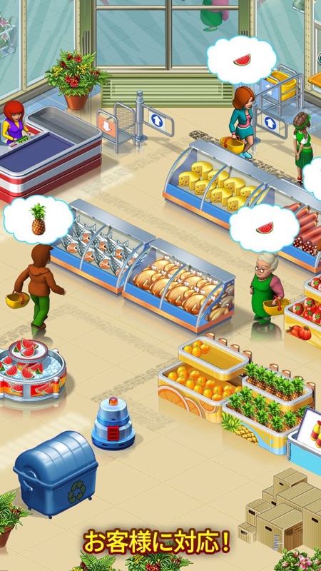 Supermarket Mania ジャーニー screenshot 2