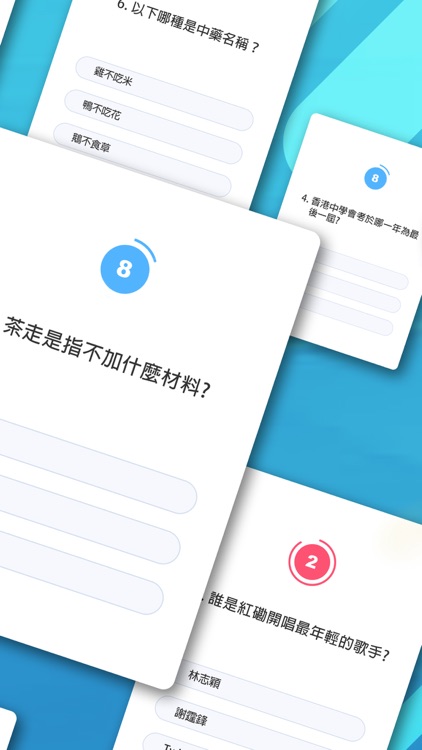 123獎知識 - 答問題 贏獎賞