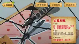 Game screenshot 滅蚊大作戰 EndOfTheMosquito apk