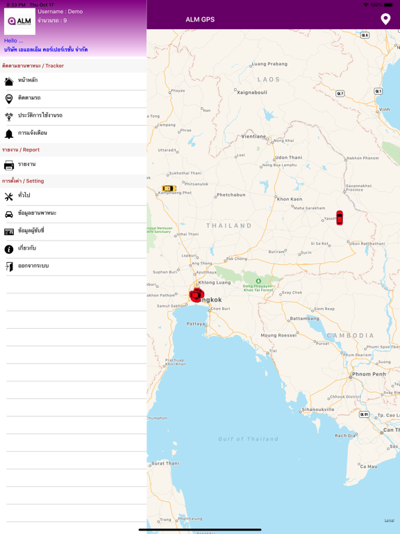 Screenshot #6 pour ALM GPS