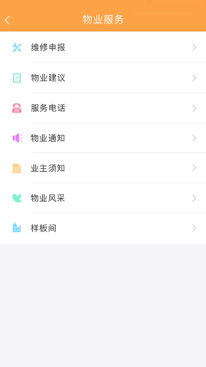 福来来 screenshot-3