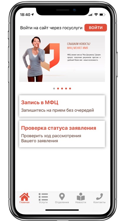 Мои документы (МФЦ)