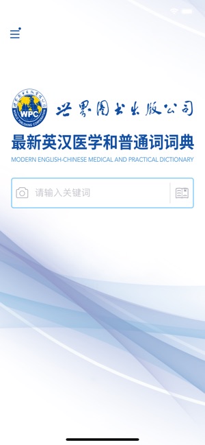 最新英汉医学和普通词词典on the App Store
