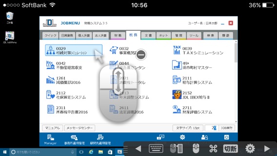 JDL リモートオペレーションのおすすめ画像1