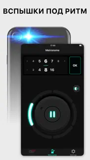 metronome pro - бит и темп айфон картинки 4