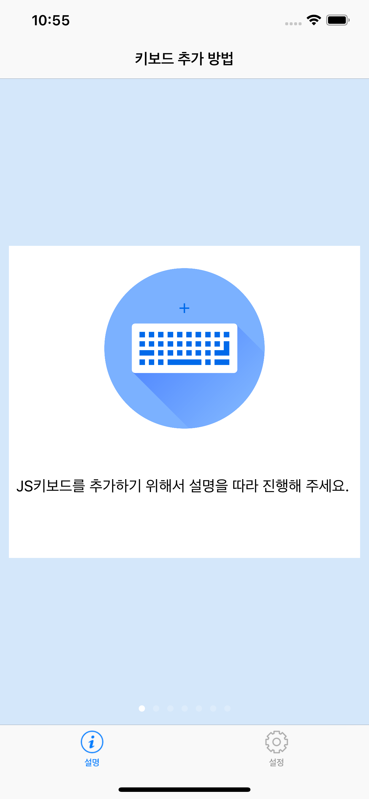 JS키보드 screenshot 2