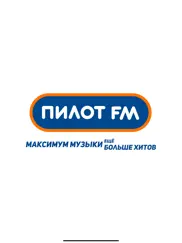 Пилот fm айпад изображения 1