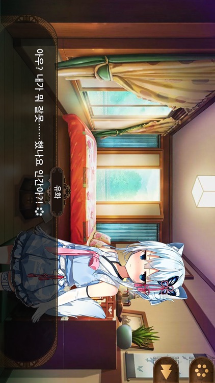 당신을 기다리는 여우 화