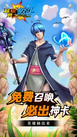 Game screenshot 超级勇士激斗 mod apk