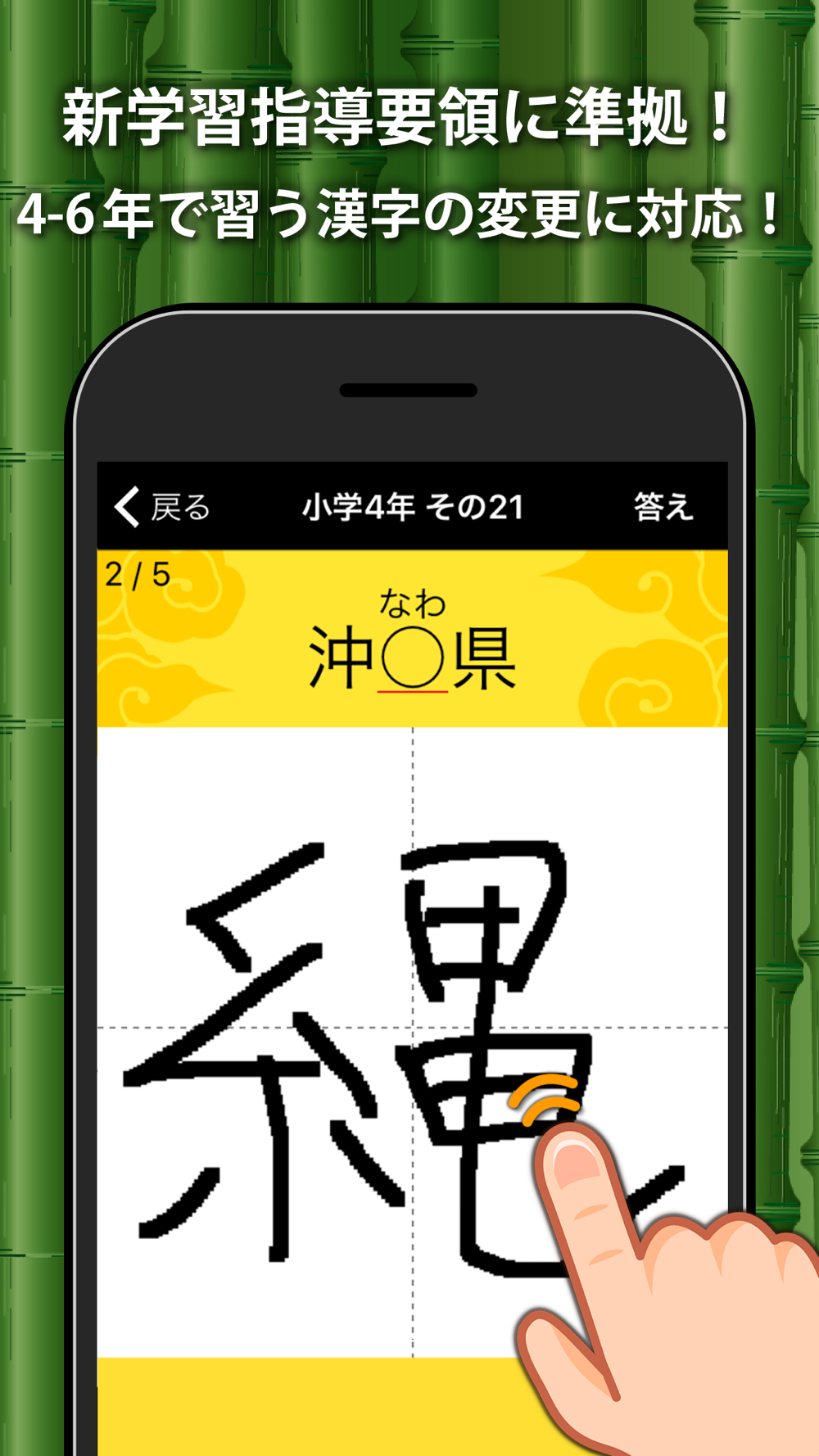 小学生手書き漢字ドリル1026 Free Download App For Iphone Steprimo Com
